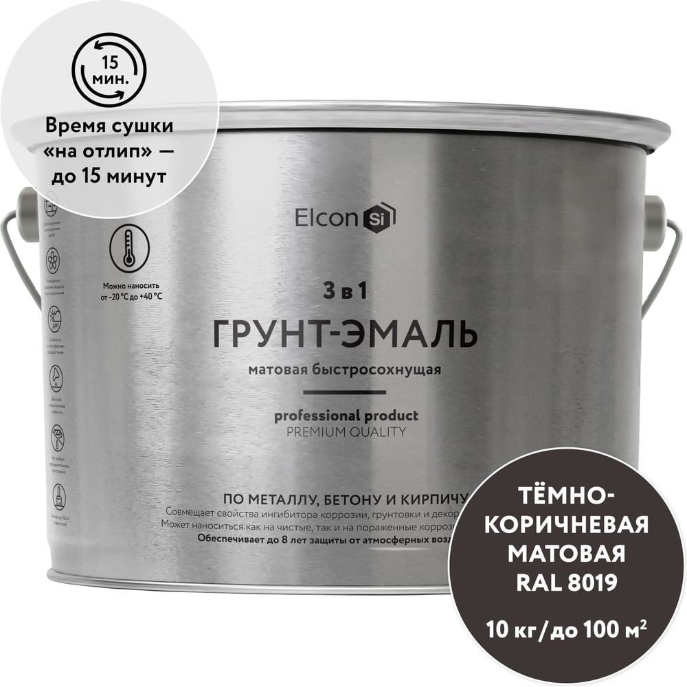 Грунт-эмаль Elcon по ржавчине 3 в 1 матовая темно-коричневая RAL 8019 10 кг 00-00750076