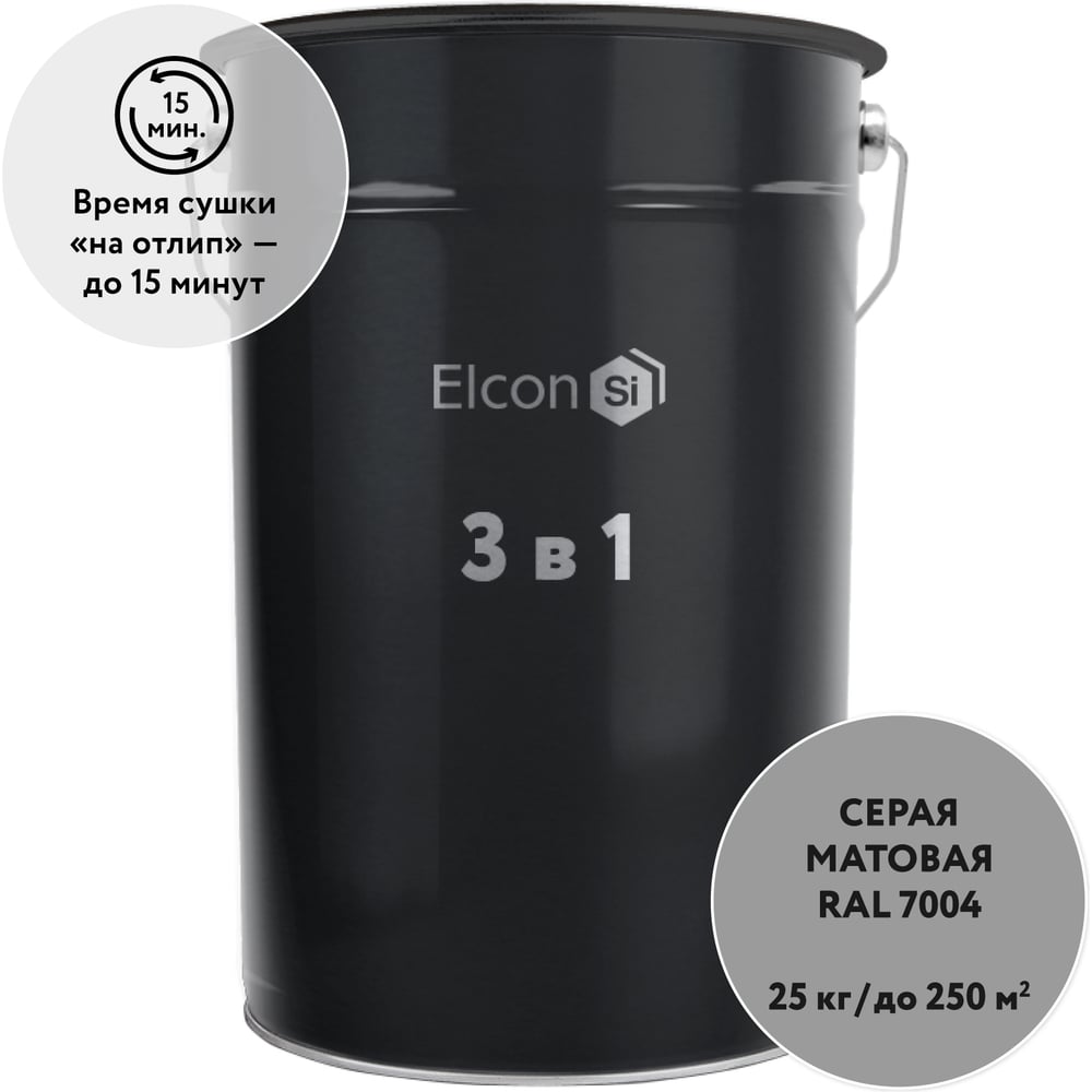 Грунт-эмаль Elcon по ржавчине 3 в 1 RAL 7004 серая 00-00461398