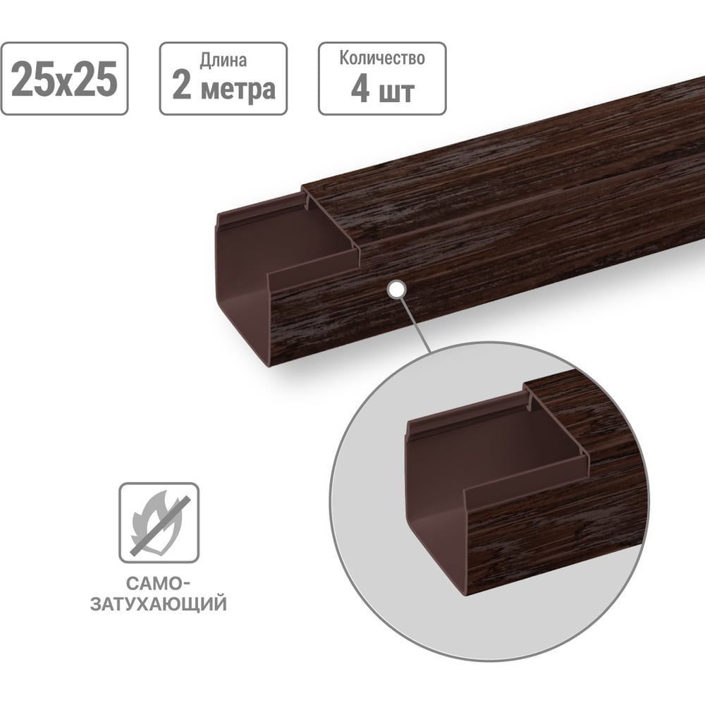 Изображение товара Кабель-канал TDM ELECTRIC темно-коричневый 25х25 2 метра упаковка 4 шт ЭКО