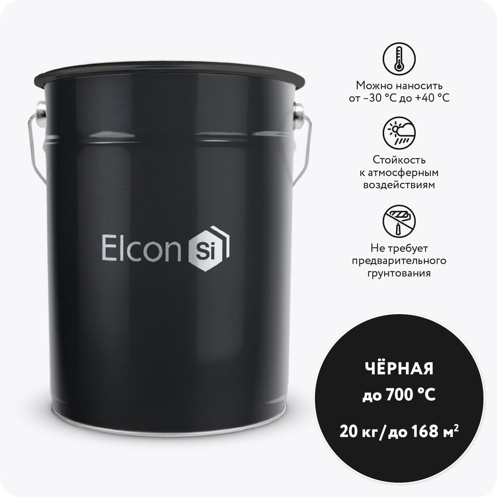 Изображение товара Термостойкая эмаль Elcon Max Therm черная 700 градусов 20л для металла кирпича бетона
