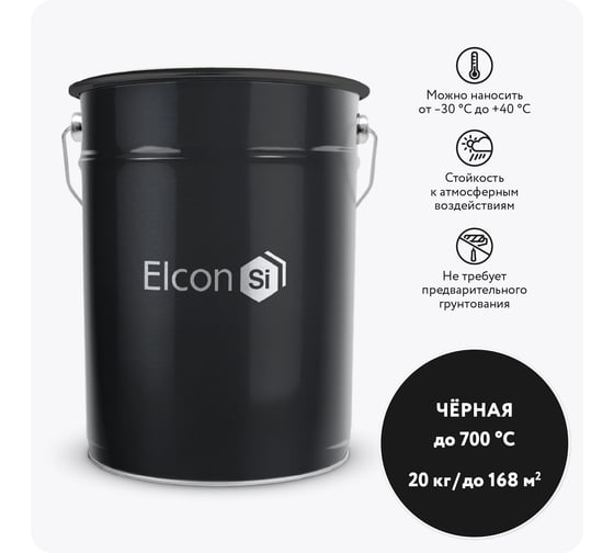 Изображение товара Термостойкая эмаль Elcon Max Therm черная полуглянцевая 700 градусов 00-00003742