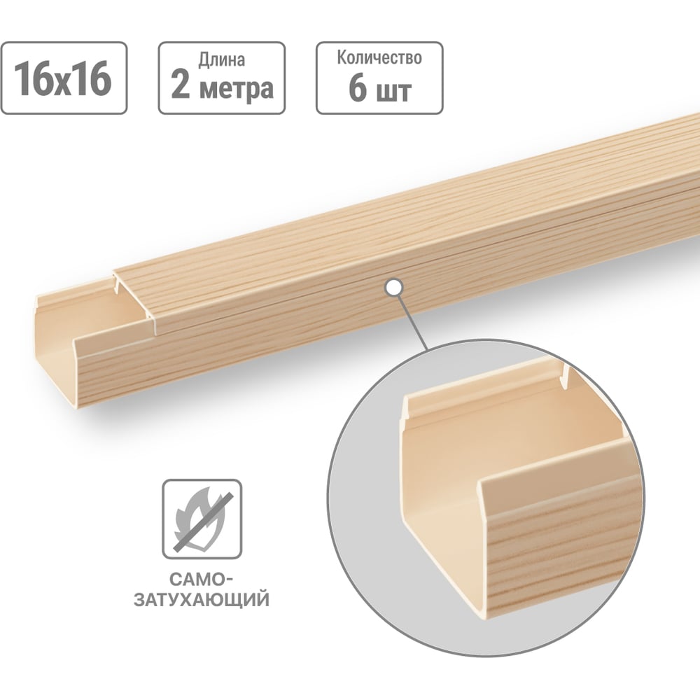 Изображение товара Кабель-канал TDM ELECTRIC бежевый 16х16 2м, упаковка 6 шт ЭКО