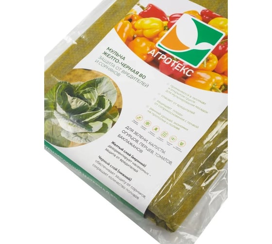 Изображение товара Двойная защита Агротекс жёлто-чёрный 80- 1,6*10м 32.01.57.01.25.080.0010.1600.00