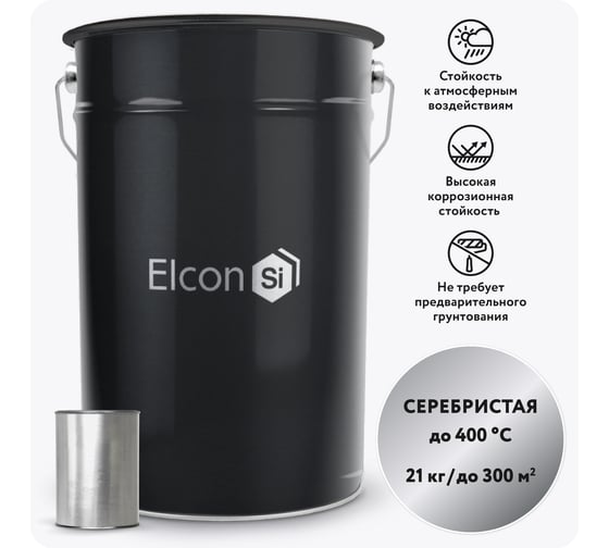 Изображение товара Эмаль Elcon КО-814 серебристо-серая двухкомпонентная 00-00004078