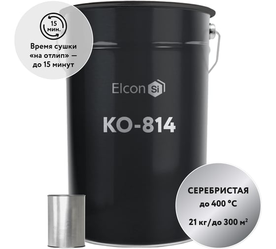 Изображение товара Эмаль Elcon КО-814 серебристо-серая двухкомпонентная 00-00004078