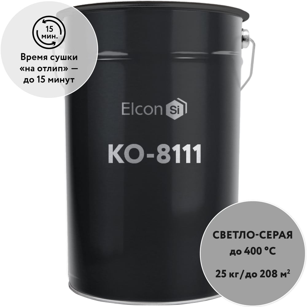 Изображение товара Термостойкая эмаль Elcon КО-8111 светло-серая 400 градусов 00-00750321