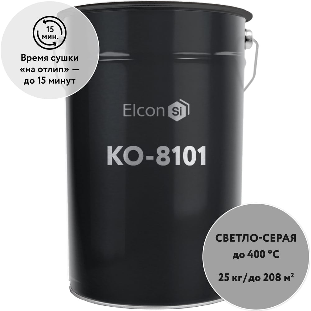 Изображение товара Термостойкая эмаль Elcon КО-8101 светло-серая 400 градусов 00-00463191 Изображение товара Термостойкая эмаль Elcon КО-8101 светло-серая 400 градусов 00-00463191