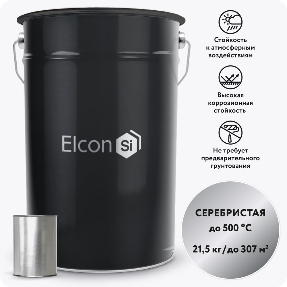 Изображение товара Эмаль Elcon КО-813 серебристо-серая двухкомпонентная 00-00004079