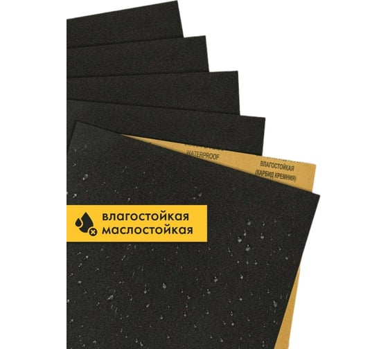 Изображение товара Бумага наждачная для сухой и мокрой обработки ALUKOMTOOLS 20 шт, Р80, Р180, Р240, Р600, Р1000 КК-4x80/180/240/600/1000