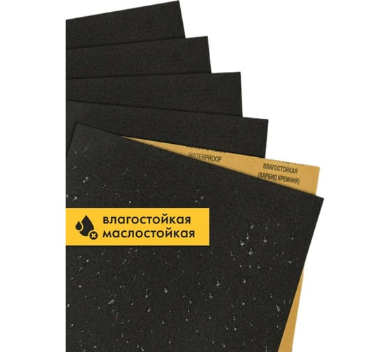 Изображение товара Бумага наждачная для сухой и мокрой обработки ALUKOMTOOLS 20 шт, Р60, P80, P100, P1500, P2000 КК-4x60/80/100/400/1500