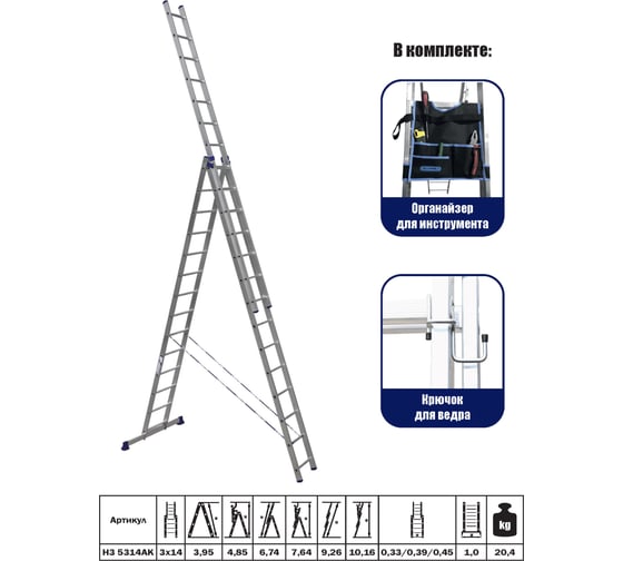 Изображение товара Алюминиевая лестница с органайзером Алюмет 3x14 ступеней трехсекционная H3 5314AK