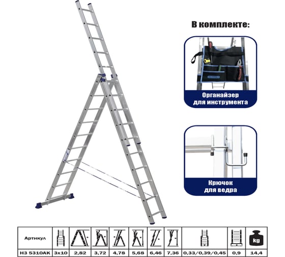 Изображение товара Алюминиевая лестница с органайзером Алюмет 3x10 ступеней трехсекционная H3 5310AK