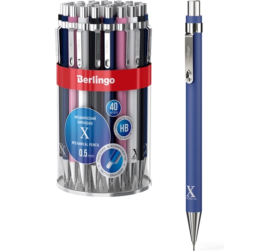 Изображение товара Карандаш механический Berlingo "X", 0,5мм, 40 шт в упаковке, ассорти BSk_12095