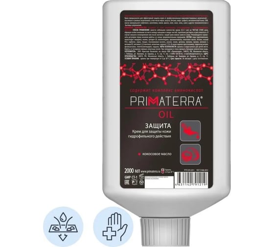 Изображение товара Крем гидрофильного действия TM Primaterra OIL ТМ PRIMATERRA (картридж 2000мл) 1219