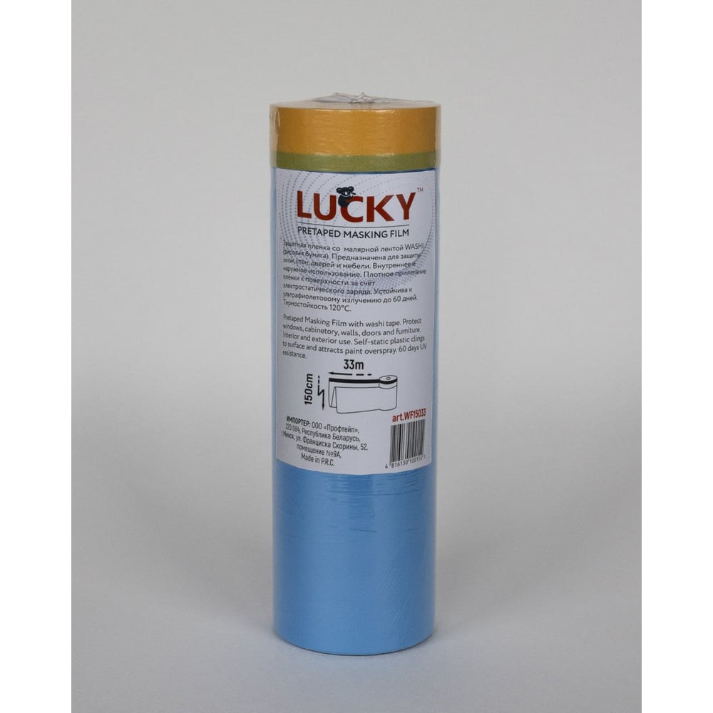 Изображение товара Защитная пленка с малярной лентой LUCKY WASHI 150мм х 33м WF15033