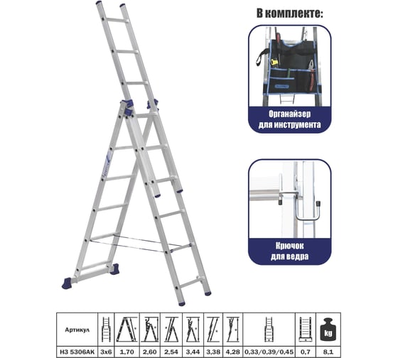 Изображение товара Алюминиевая лестница с органайзером Алюмет 3x6 ступеней трехсекционная H3 5306AK