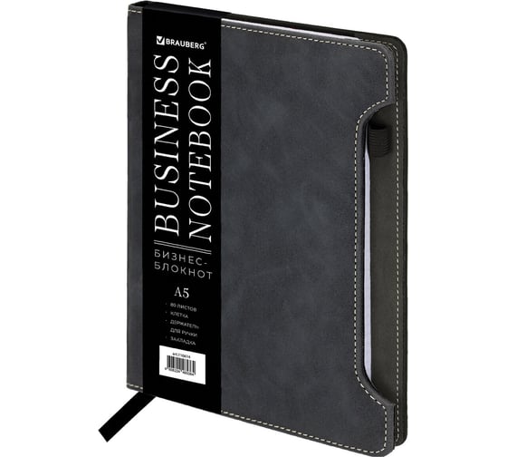 Изображение товара Бизнес-блокнот BRAUBERG А5 165x218 мм Perfect, под кожу софт-тач, держатель, 80 листов, клетка, черный 116614