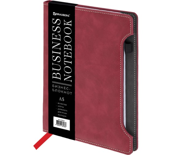Изображение товара Бизнес-блокнот BRAUBERG А5 165x218 мм Perfect, под кожу софт-тач, держатель, 80 листов, клетка, бордовый 116616