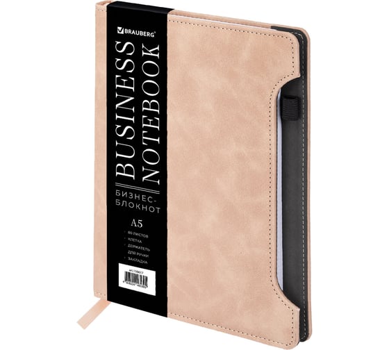 Изображение товара Бизнес-блокнот BRAUBERG А5 165x218 мм Perfect, под кожу софт-тач, держатель, 80 листов, клетка, бежевый 116617
