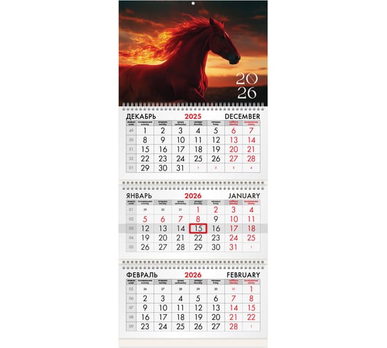 Изображение товара Календарь квартальный BRAUBERG 2026 г, 3 блока 3 гребня бегунок, офсет, Символ года 116759