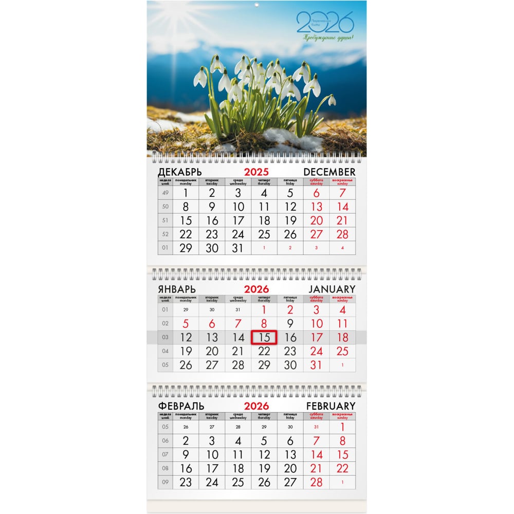 Изображение товара Квартальный календарь BRAUBERG 2026 г 3 блока подснежники офсетная бумага
