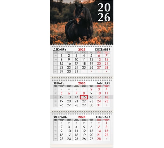 Изображение товара Календарь квартальный BRAUBERG 2026 г, 3 блока 3 гребня бегунок, офсет, Символ года 3 116760