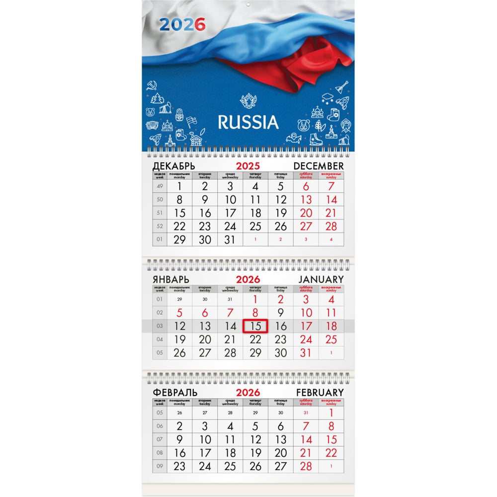 Изображение товара Квартальный календарь BRAUBERG 2026 с 3 блоками и гребнями бегунка