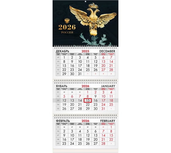 Изображение товара Календарь квартальный BRAUBERG 2026 г, 3 блока 3 гребня бегунок, офсет, Россия великая 116766