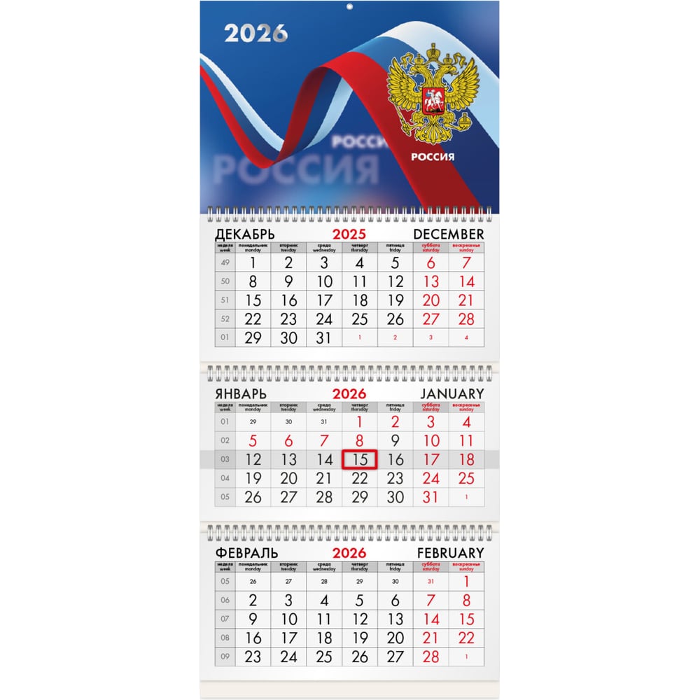 Изображение товара Квартальный календарь BRAUBERG 2026 Российская символика 3 блока 3 гребня офсетный