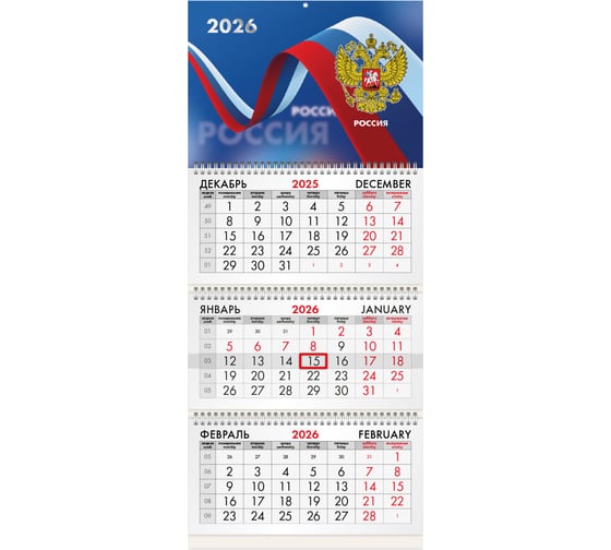 Изображение товара Календарь квартальный BRAUBERG 2026 г, 3 блока 3 гребня бегунок, офсет, Российская символика 116774