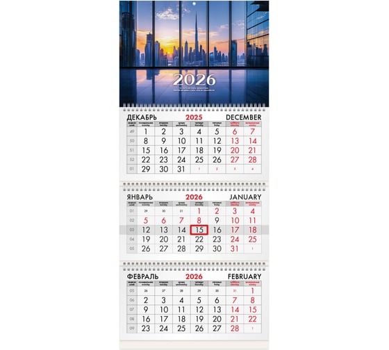 Изображение товара Календарь квартальный BRAUBERG 2026 г, 3 блока 3 гребня бегунок, офсет, Вид из окна 116756