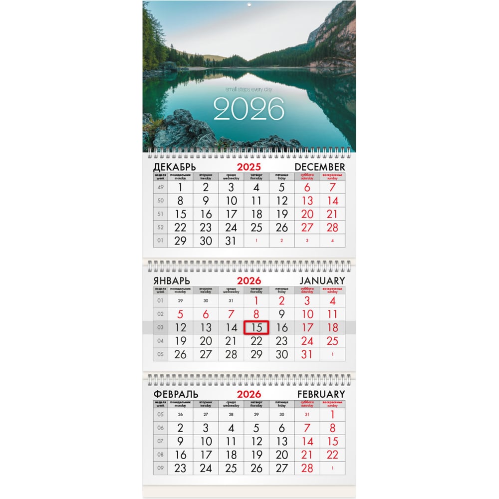 Изображение товара Квартальный календарь BRAUBERG 2026 с озеро в горах 3 блока офсет