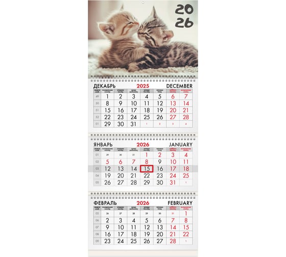 Изображение товара Календарь квартальный BRAUBERG 2026 г, 3 блока 3 гребня бегунок, офсет, Милые котята 116770
