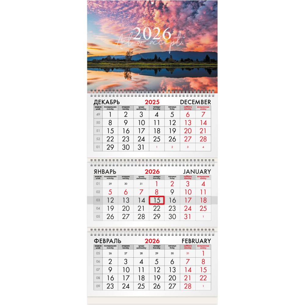 Изображение товара Квартальный календарь BRAUBERG на 2026 год, 3 блока, тематика на закате
