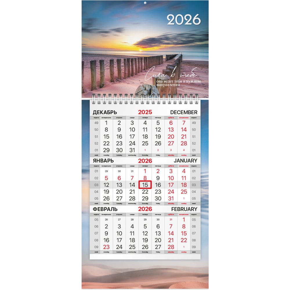 Изображение товара Квартальный календарь BRAUBERG 2026 год мини с гребнем побережье