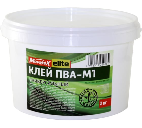 Изображение товара Универсальный клей ПВА Movatex М1 elite 2 кг Т02311