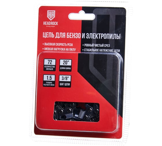 Изображение товара Цепь для бензо и электропилы HEADROCK 3/8 LP 72-1.5 404-308-7215