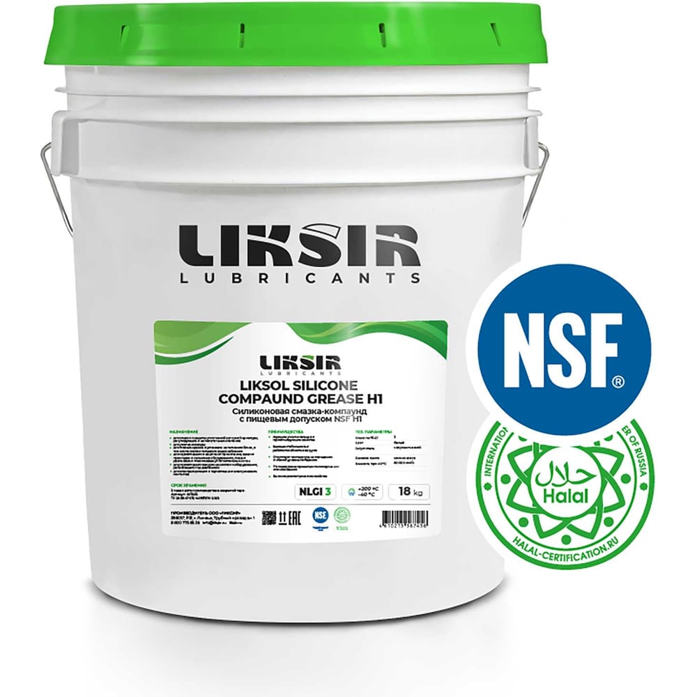Изображение товара Профессиональная силиконовая смазка LIKSIR LIKSOL SILICONE COMPAUND GREASE H1 18 кг