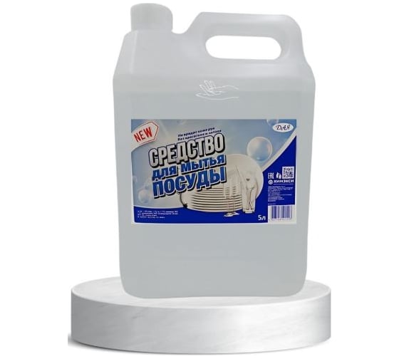 Изображение товара Жидкость для мытья посуды ХИМЭКСИ (без красителя и отдушек) 30003