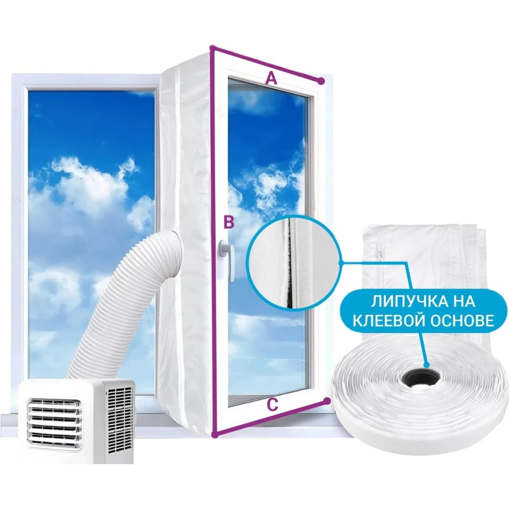 Изображение товара Оконный уплотнитель для мобильного кондиционера VENTSFERA 3 метра Frame-3