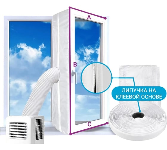 Изображение товара Оконный уплотнитель для мобильного кондиционера VENTSFERA 3 метра Frame-3