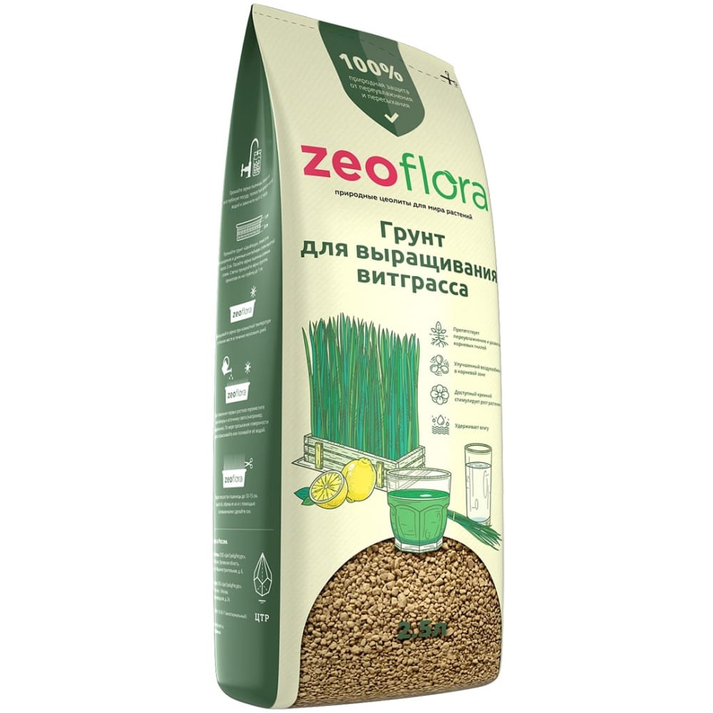 Влагорегулирующий грунт для выращивания ростков пшеницы (витграсса) Zeoflora влагорегулирующий грунт для бонсай zeoflora