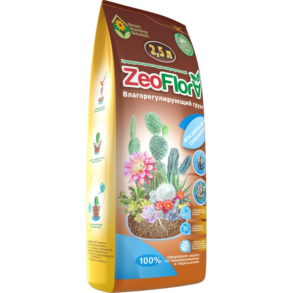 Влагорегулирующий грунт для кактусов и суккулентов Zeoflora