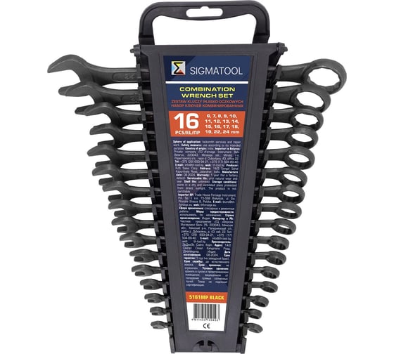 Изображение товара Ключи комбинированные SIGMATOOL набор 16 предметов (6-19, 22, 24 мм) Sigmatool-5161MP BLACK(64650)