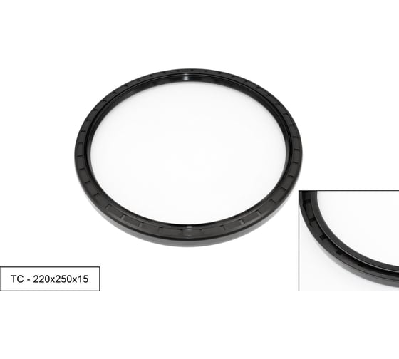 Изображение товара Манжета армированная Brubberg ТС 2.2-220x250x15 (NBR70) UT-00018470