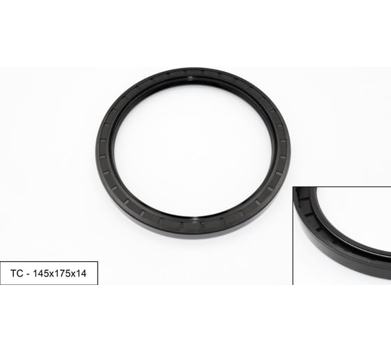 Изображение товара Манжета армированная Brubberg ТС 2.2-145x175x14 (NBR70) UT-00018455