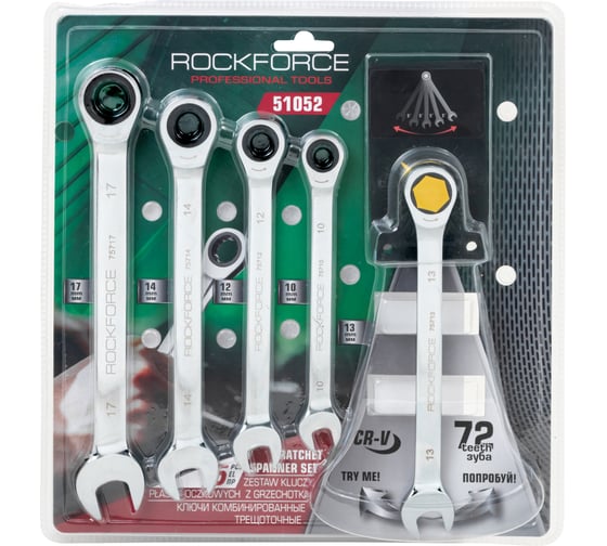 Изображение товара Ключи комбинированные трещоточные Rockforce набор 5 предметов (10, 12-14, 17мм) RF-51052(64818)