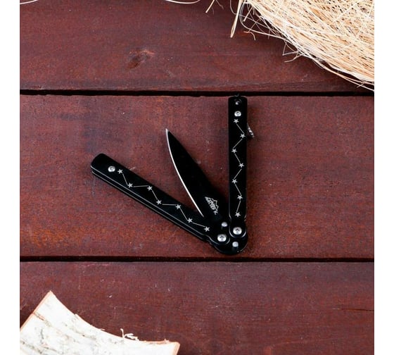 Изображение товара Нож-бабочка Мастер К лезвие 7.2 см, рукоять созвездие, черный, 16 см 1568960