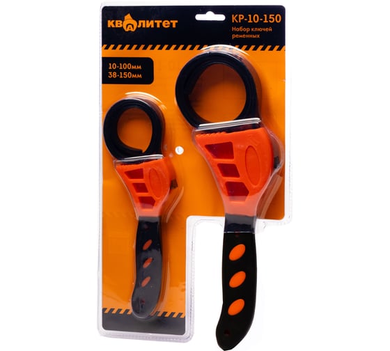 Изображение товара Набор ключей ременных Квалитет 10-100 мм, 38-150 мм КР-10-150 00006691921