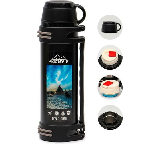 Изображение товара Термос Мастер К 2.5 л Ямал сохраняет тепло 20 ч, хром 5248798